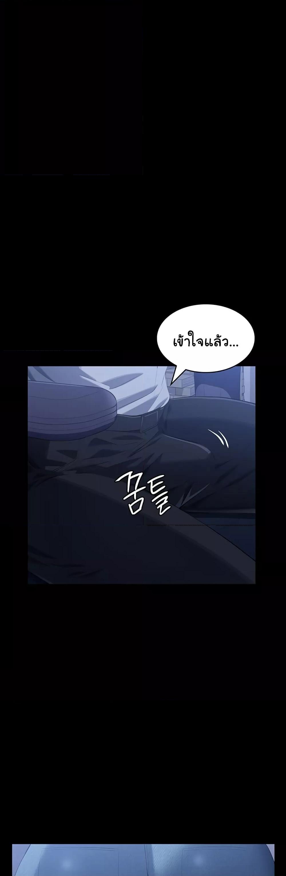 อ่านการ์ตูน Resume 86 ภาพที่ 58