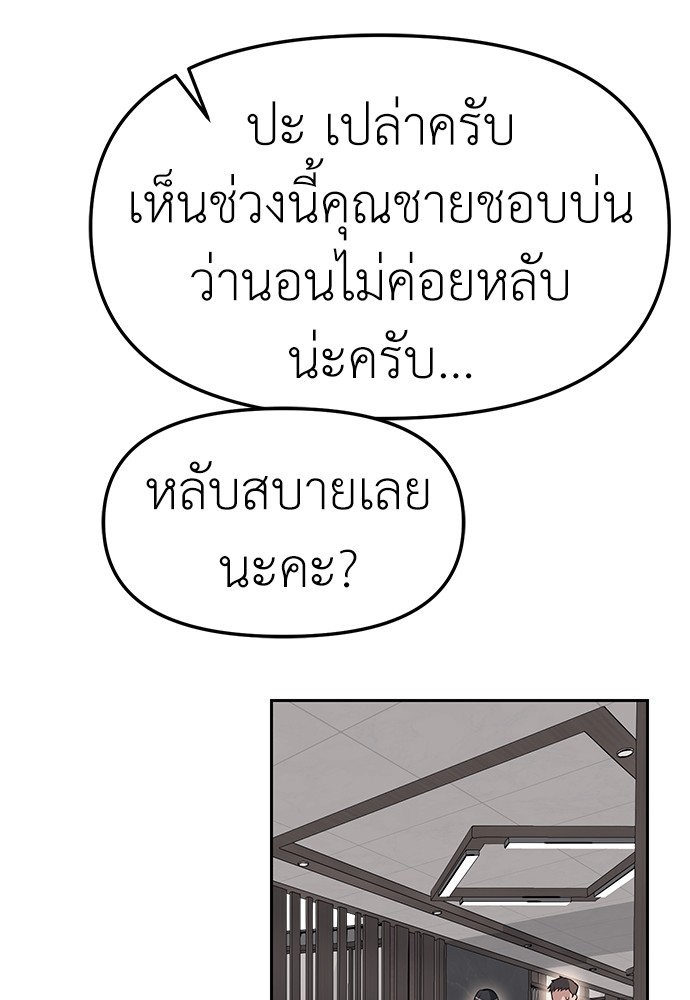 อ่านการ์ตูน Sorry, My Skills Are Automatically Max Level! 7 ภาพที่ 106