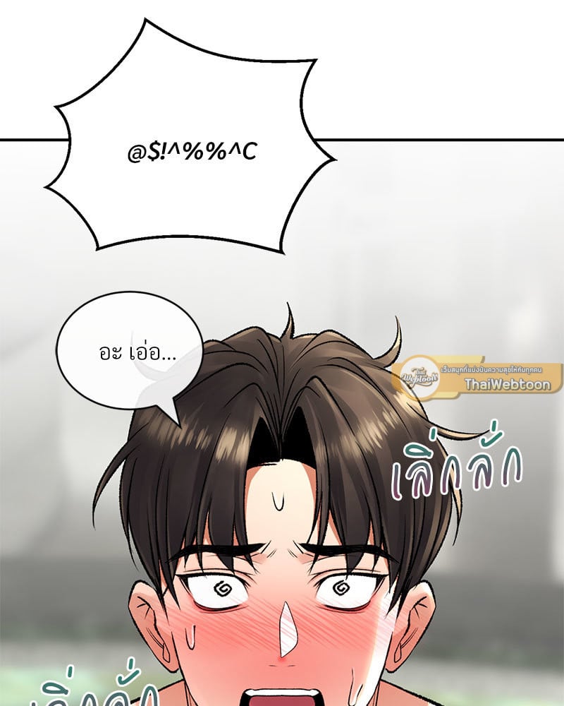 อ่านการ์ตูน Herbal Love Story 25 ภาพที่ 96