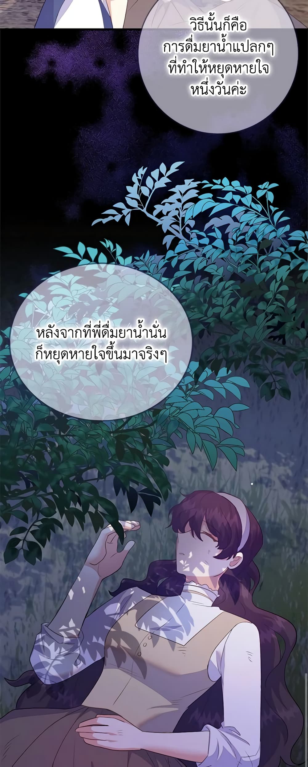 อ่านการ์ตูน Only Realized After Losing You 80 ภาพที่ 44