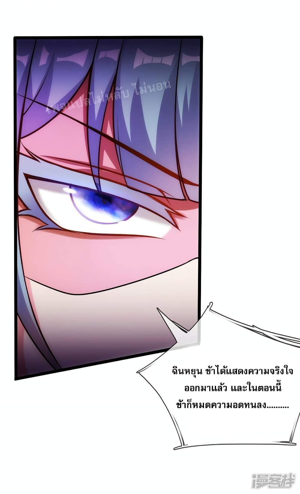 อ่านการ์ตูน Returning to take revenge of the God Demon King 62 ภาพที่ 16