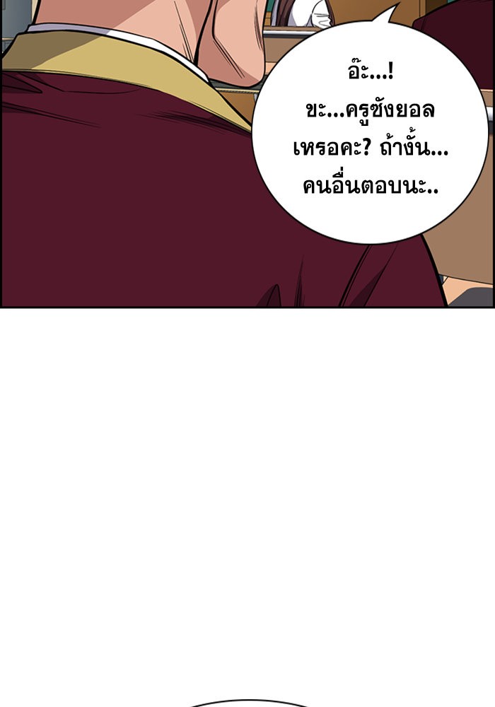 อ่านการ์ตูน True Education 24 ภาพที่ 8