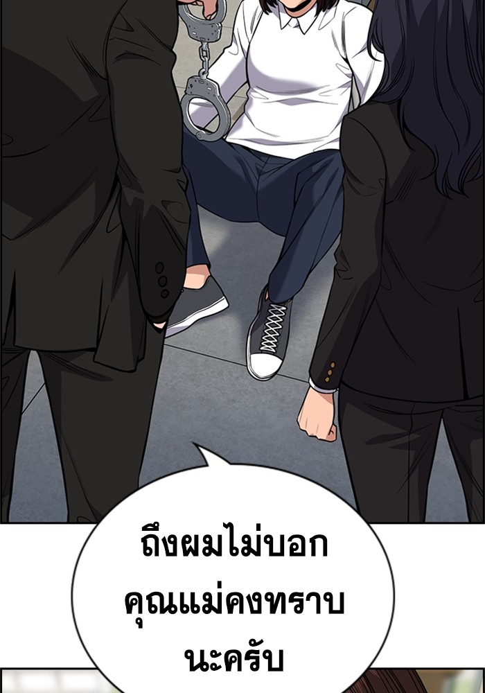 อ่านการ์ตูน True Education 88 ภาพที่ 3