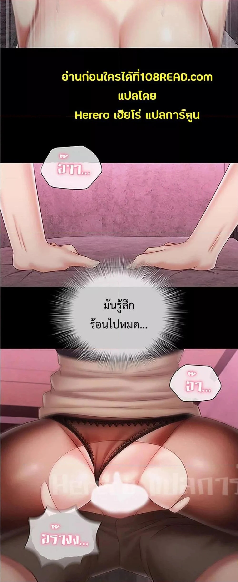 อ่านการ์ตูน My Sister’s Duty 65 ภาพที่ 38