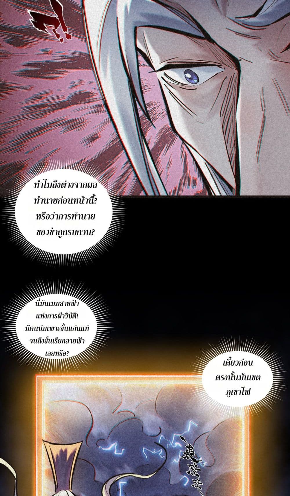 อ่านการ์ตูน A Thought Of Freedom 42 ภาพที่ 22