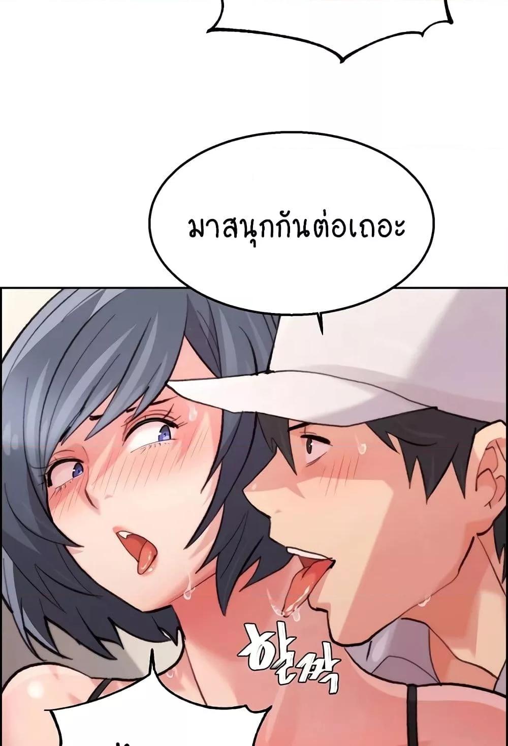 อ่านการ์ตูน Chicken Club 8 ภาพที่ 104