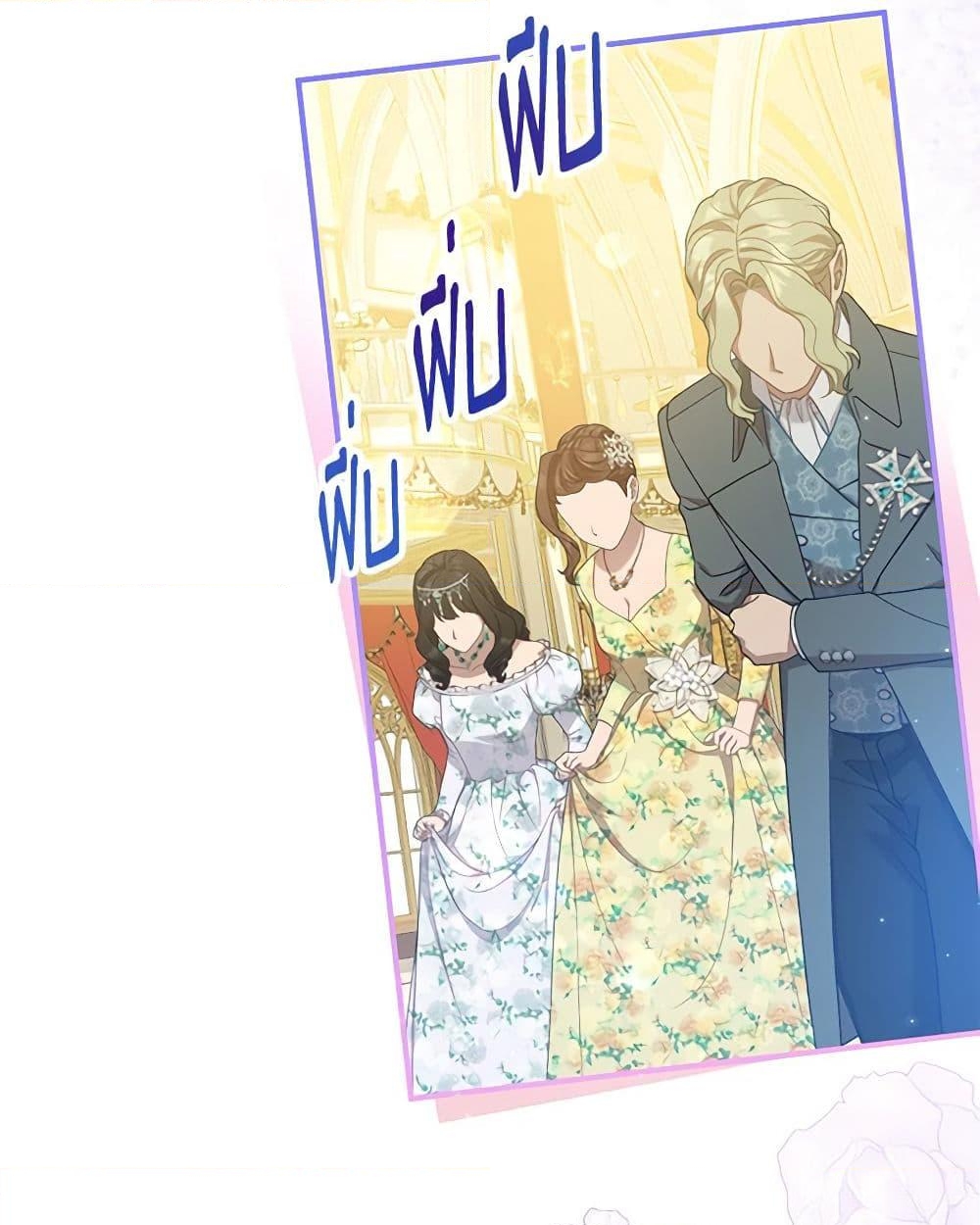 อ่านการ์ตูน The Adopted Daughter-in-law Wants To Leave 79 ภาพที่ 14