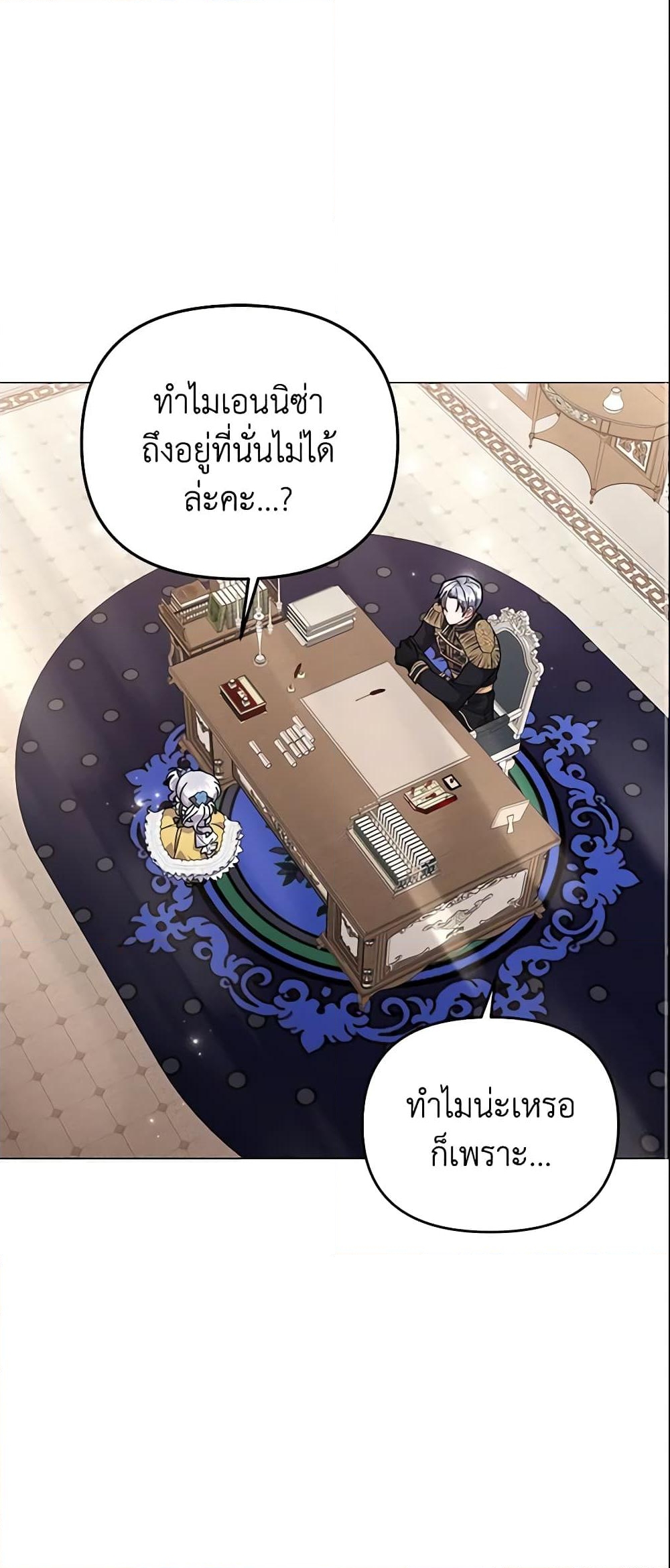 อ่านการ์ตูน The Little Landlady 30 ภาพที่ 2