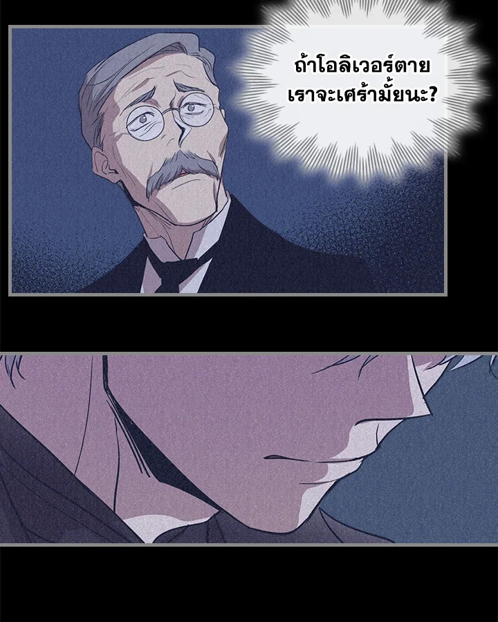 อ่านการ์ตูน The Lady and The Beast 26 ภาพที่ 34