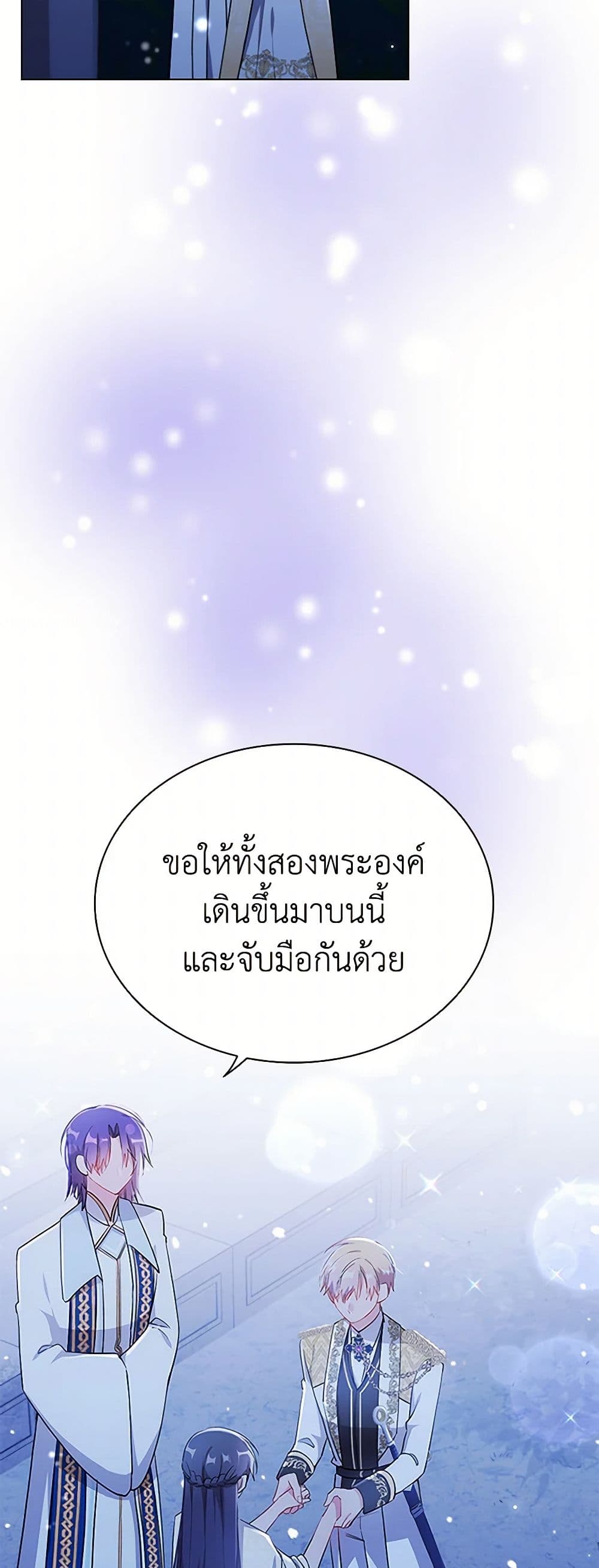 อ่านการ์ตูน The Meaning of You 78 ภาพที่ 12