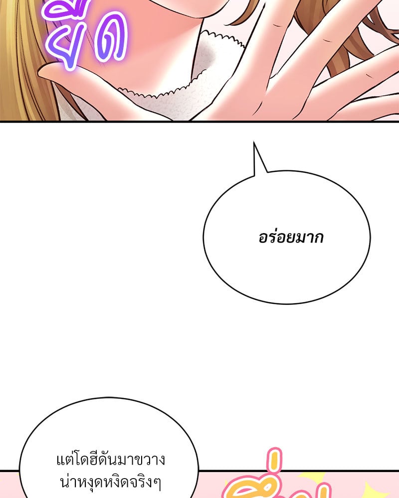 อ่านการ์ตูน Herbal Love Story 39 ภาพที่ 102