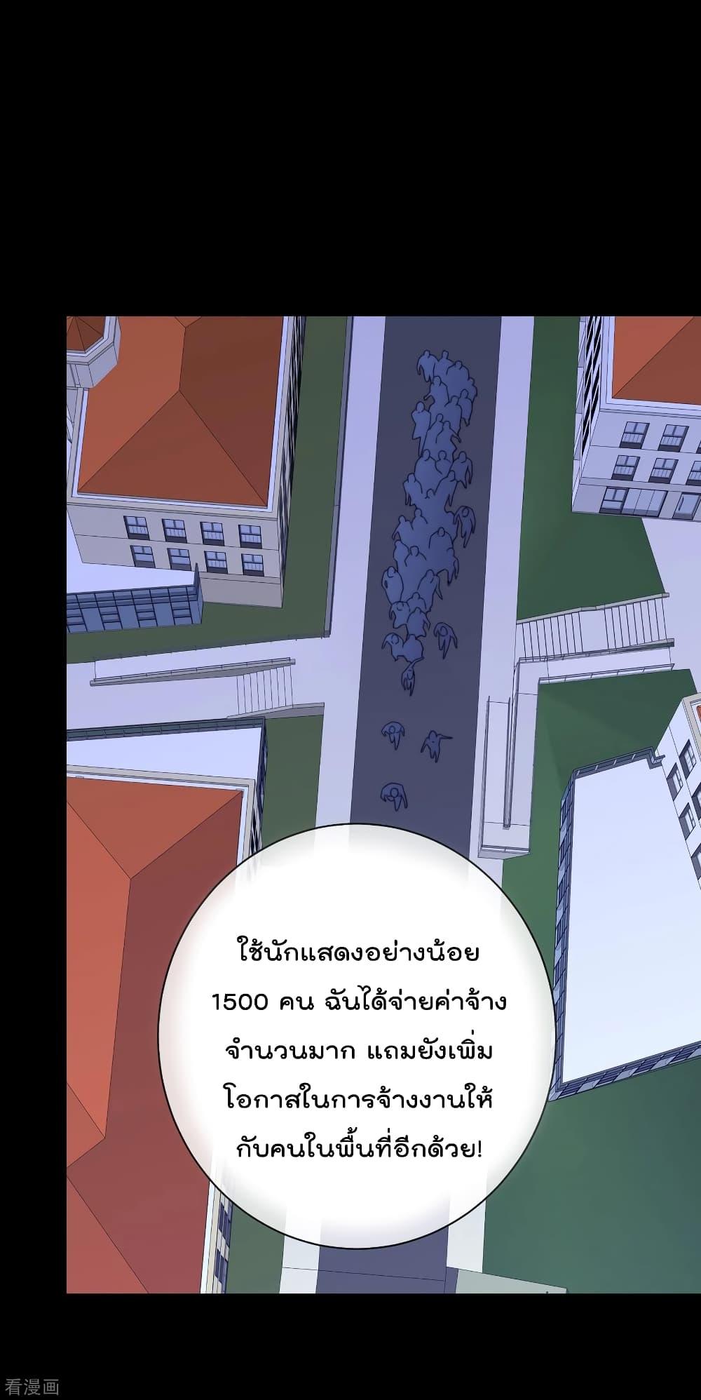 อ่านการ์ตูน I am The Richest in The World 225 ภาพที่ 4