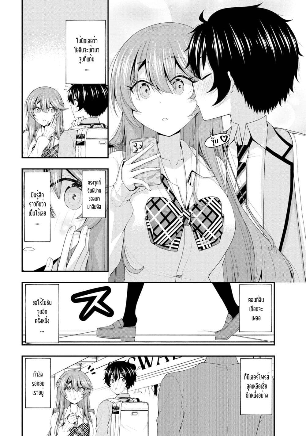 อ่านการ์ตูน Inkya no Boku ni Batsu Game de Kokuhaku shite Kita Hazu no Gal ga, Dou Mite mo Boku ni Betabore desu 17.5 ภาพที่ 4