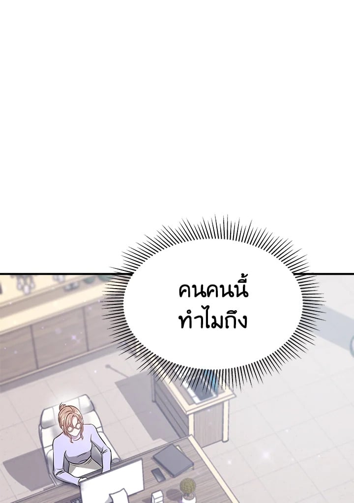 อ่านการ์ตูน It’s My First Time Getting Married 6 ภาพที่ 13