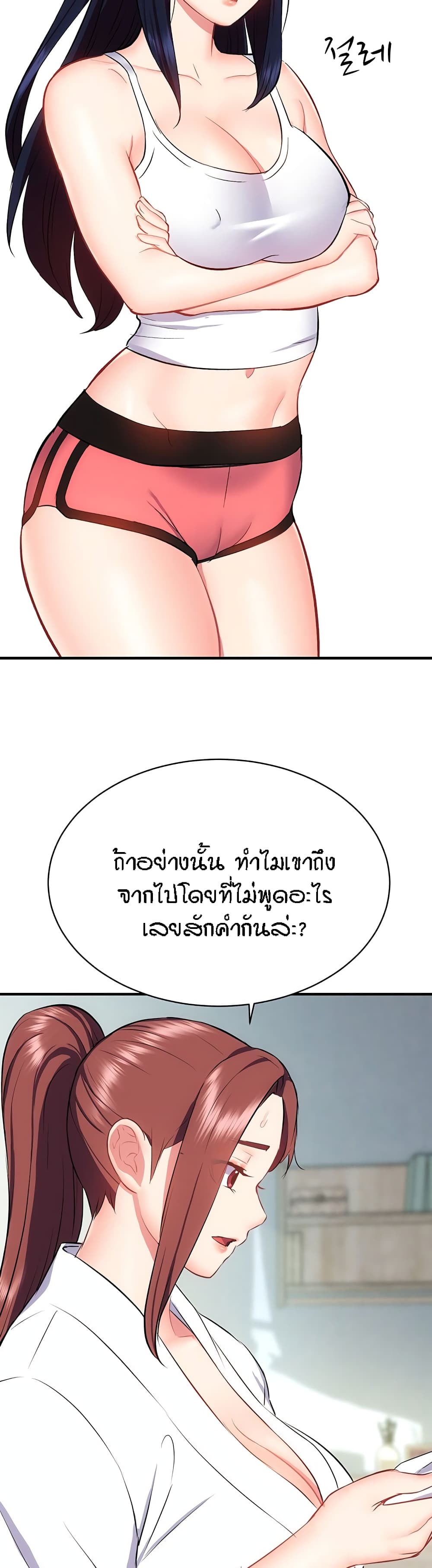 อ่านการ์ตูน Summer with Mother and Daughter 39 ภาพที่ 3