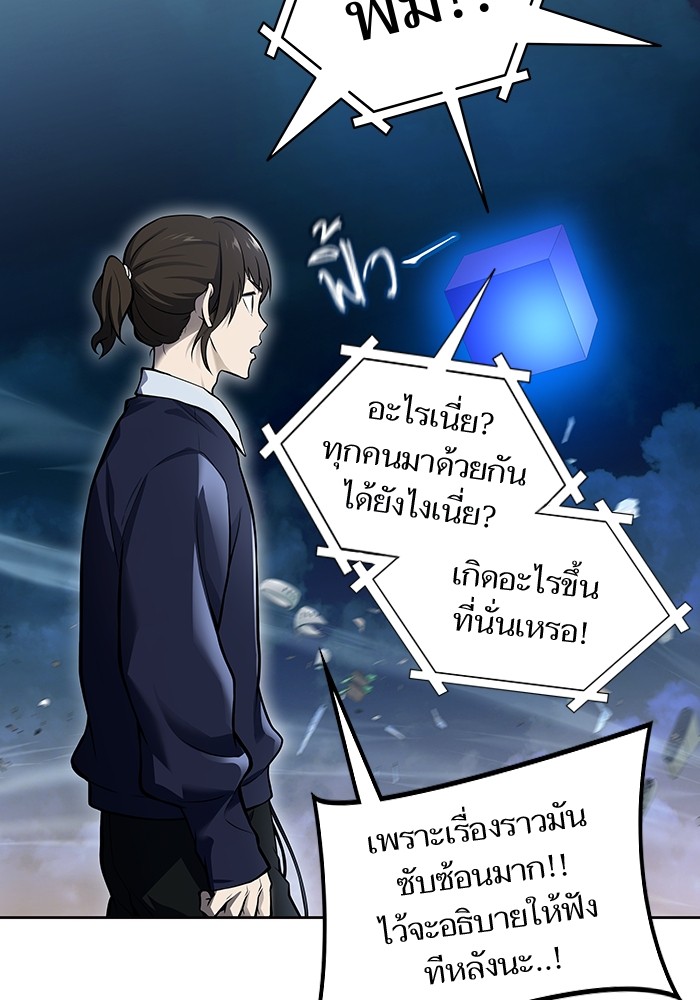 อ่านการ์ตูน Tower of God 590 ภาพที่ 92