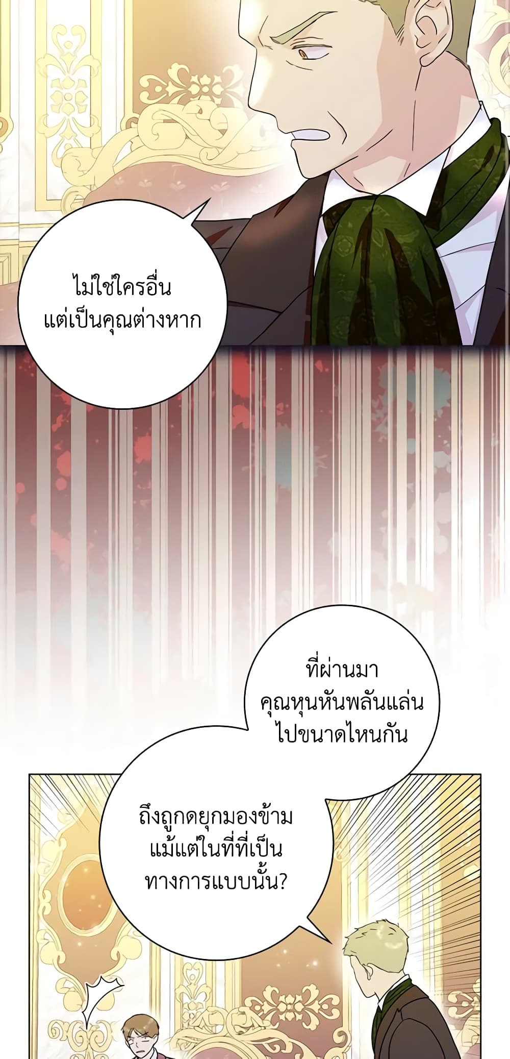 อ่านการ์ตูน When I Quit Being A Wicked Mother-in-law, Everyone Became Obsessed With Me 69 ภาพที่ 47