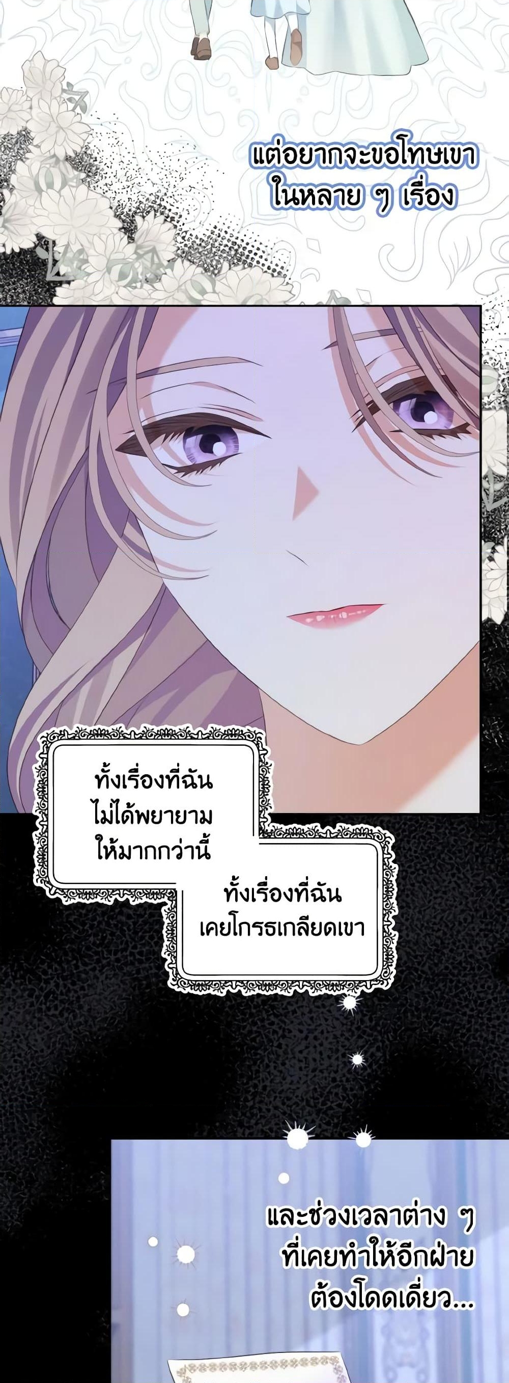 อ่านการ์ตูน My Dear Aster 44 ภาพที่ 45