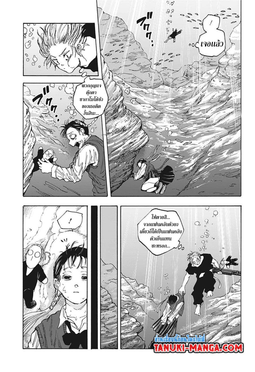 อ่านการ์ตูน Sakamoto Days 66 ภาพที่ 13