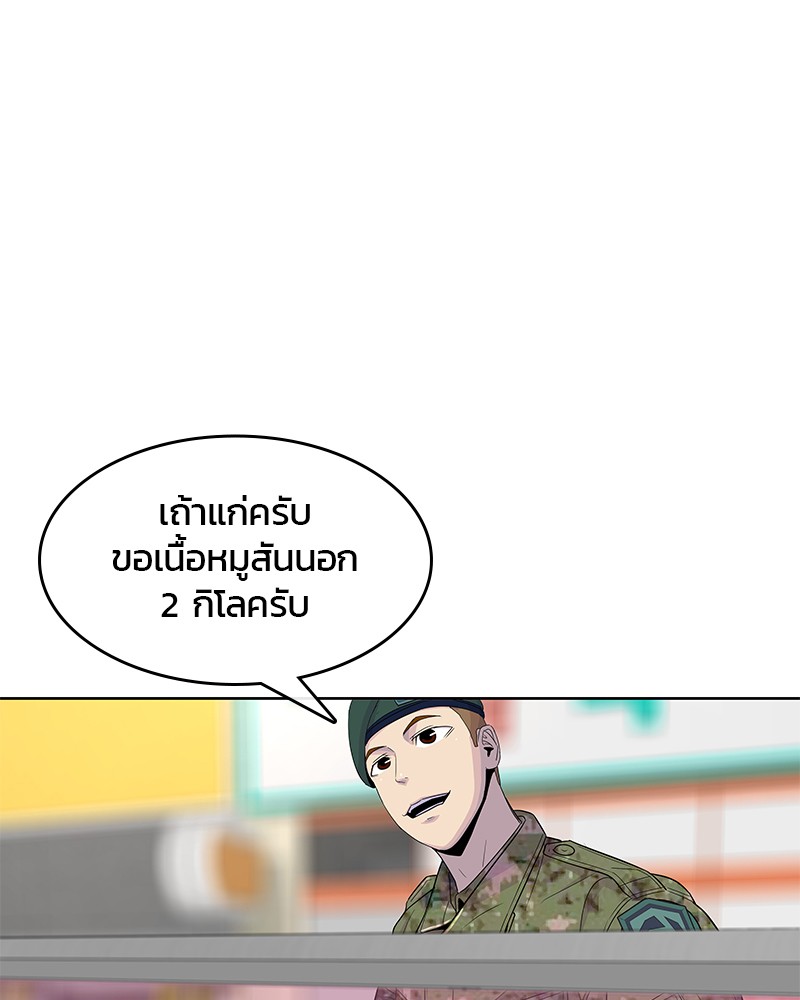 อ่านการ์ตูน Kitchen Soldier 120 ภาพที่ 50