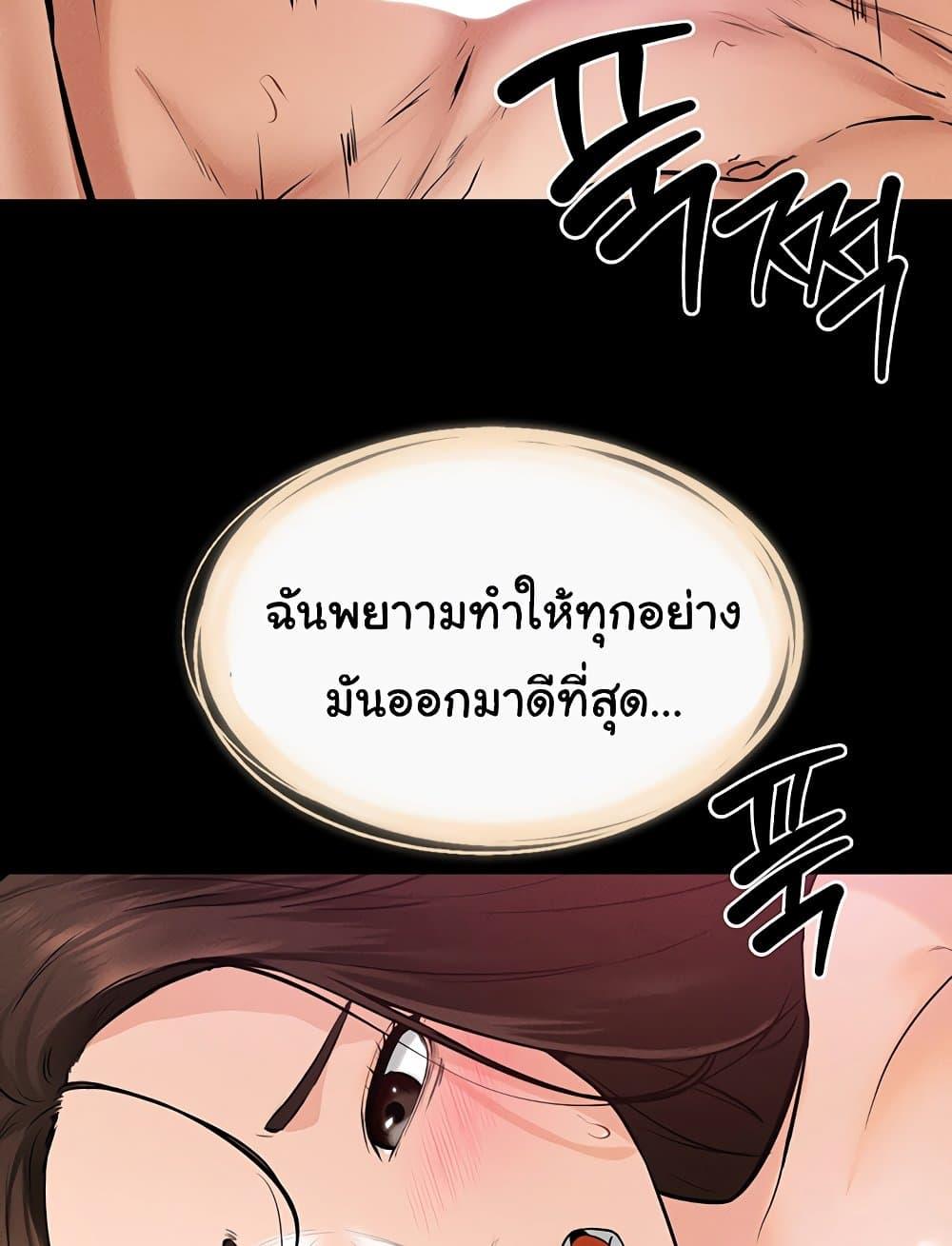 อ่านการ์ตูน My New Family Treats me Well 37 ภาพที่ 89