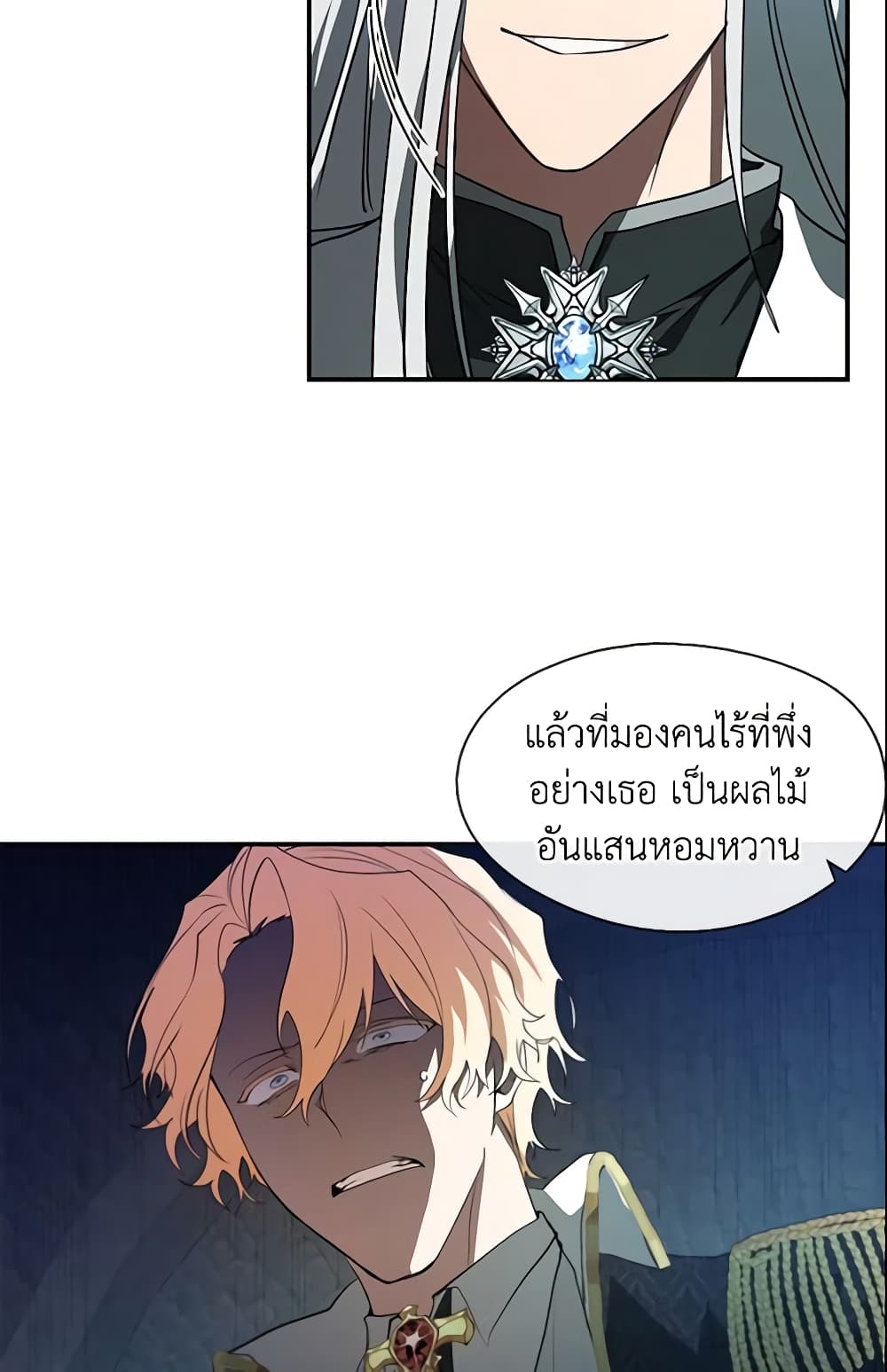 อ่านการ์ตูน I Failed To Throw The Villain Away 25 ภาพที่ 53