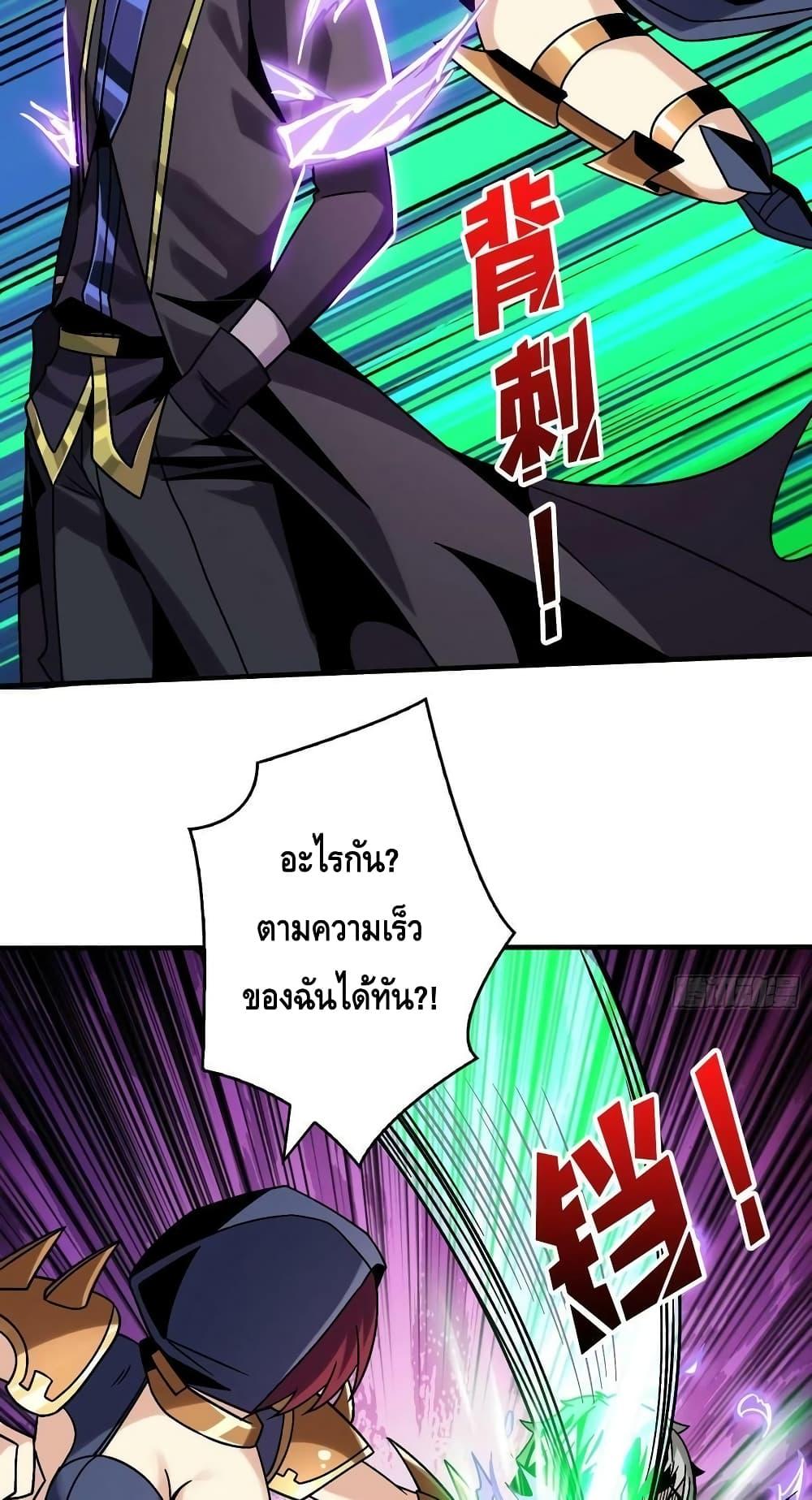 อ่านการ์ตูน King Account at the Start 230 ภาพที่ 19