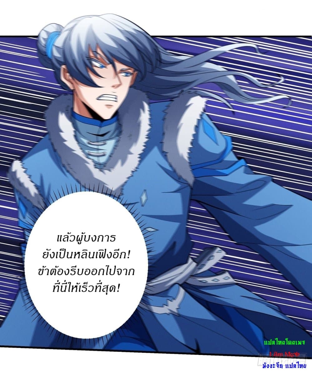 อ่านการ์ตูน God of Martial Arts 612 ภาพที่ 18