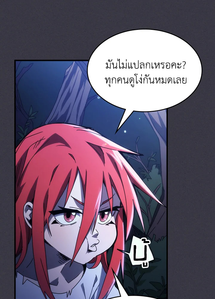 อ่านการ์ตูน Mr Devourer Please Act Like a Final Boss 28 ภาพที่ 18