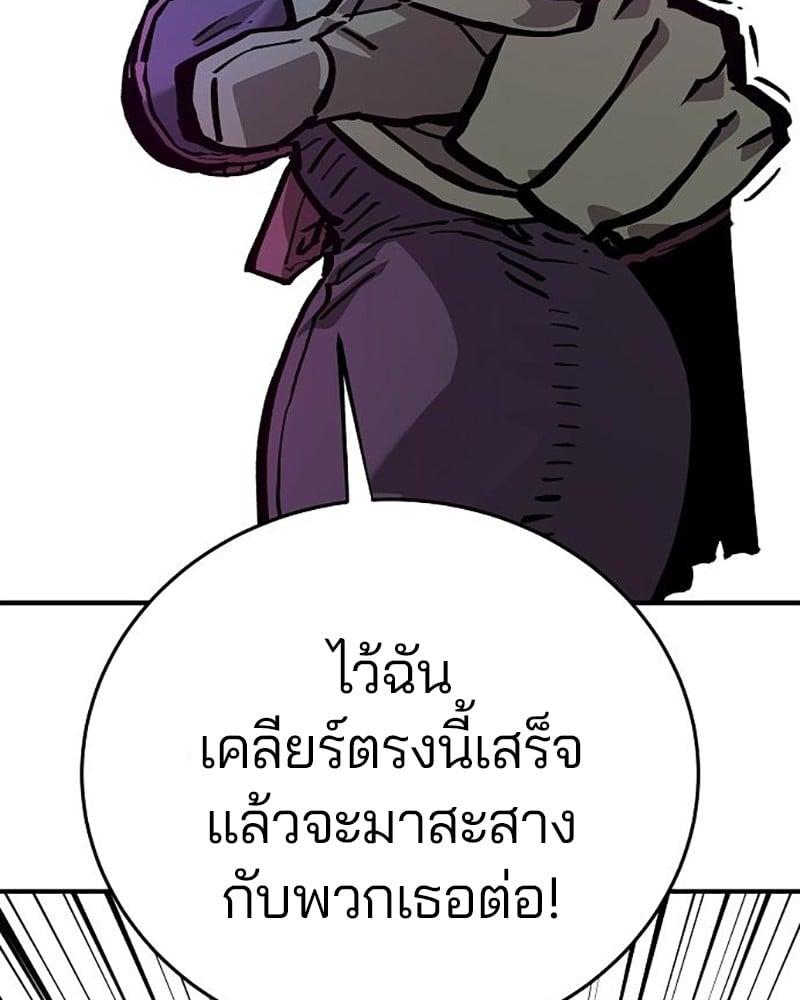 อ่านการ์ตูน Player 161 ภาพที่ 99