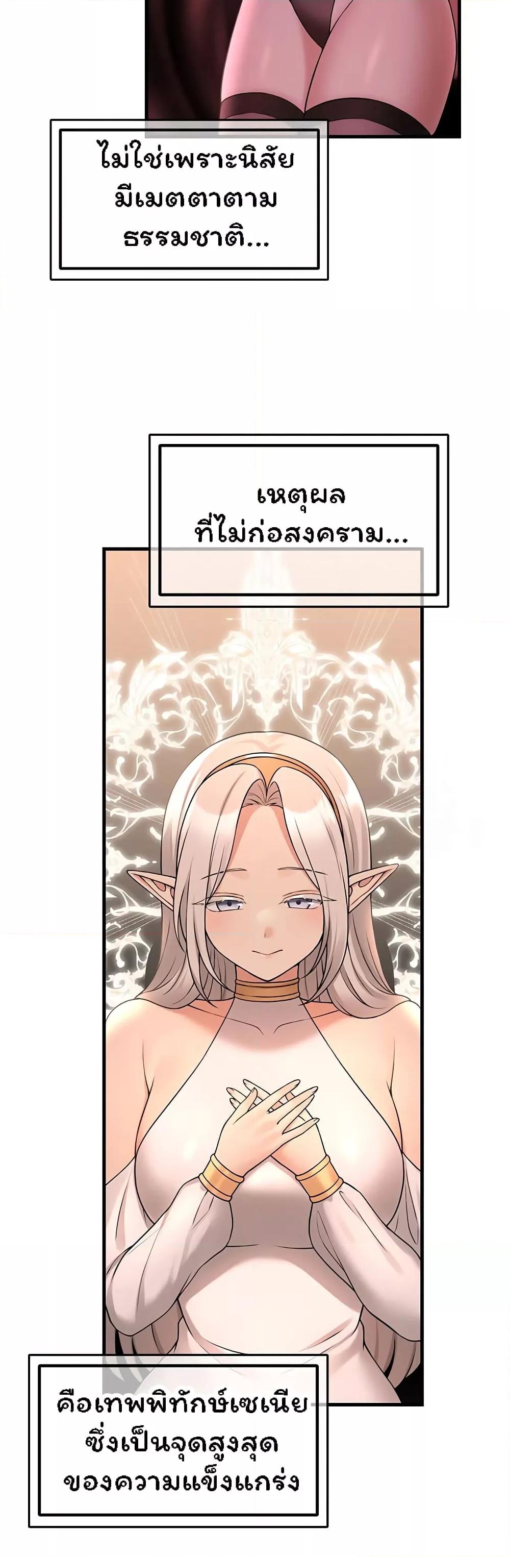 อ่านการ์ตูน Elf Who Likes To Be Humiliated 64 ภาพที่ 22