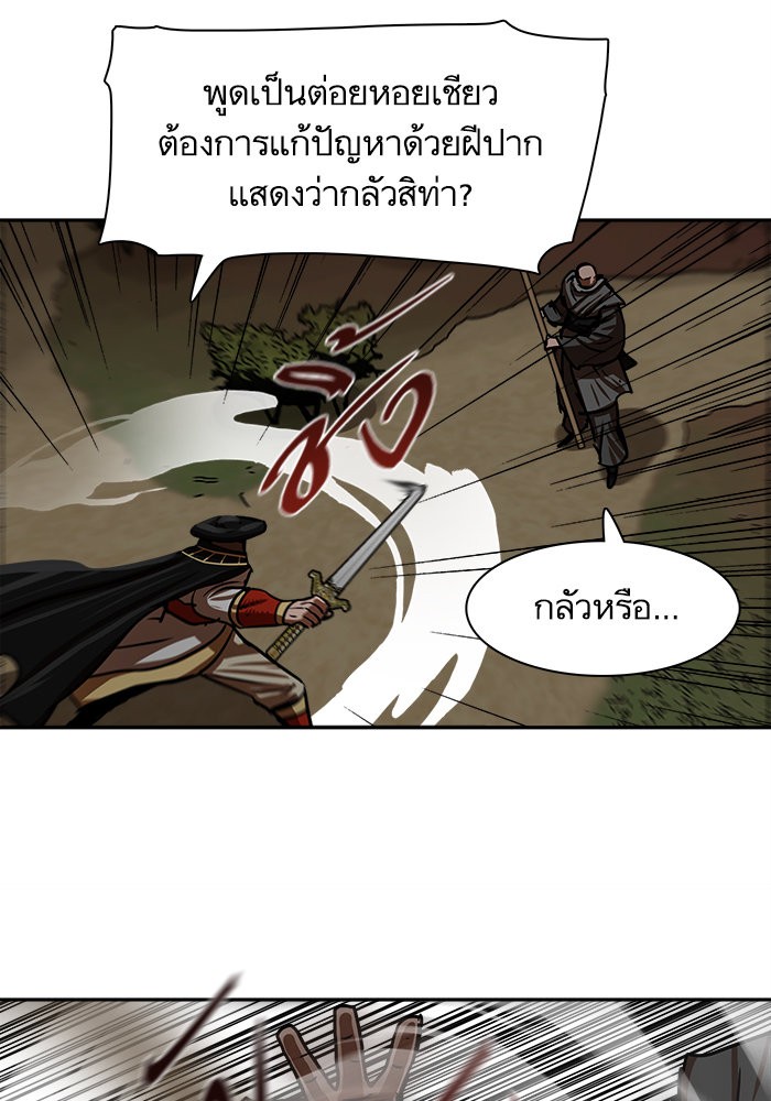 อ่านการ์ตูน Escort Warrior 170 ภาพที่ 50