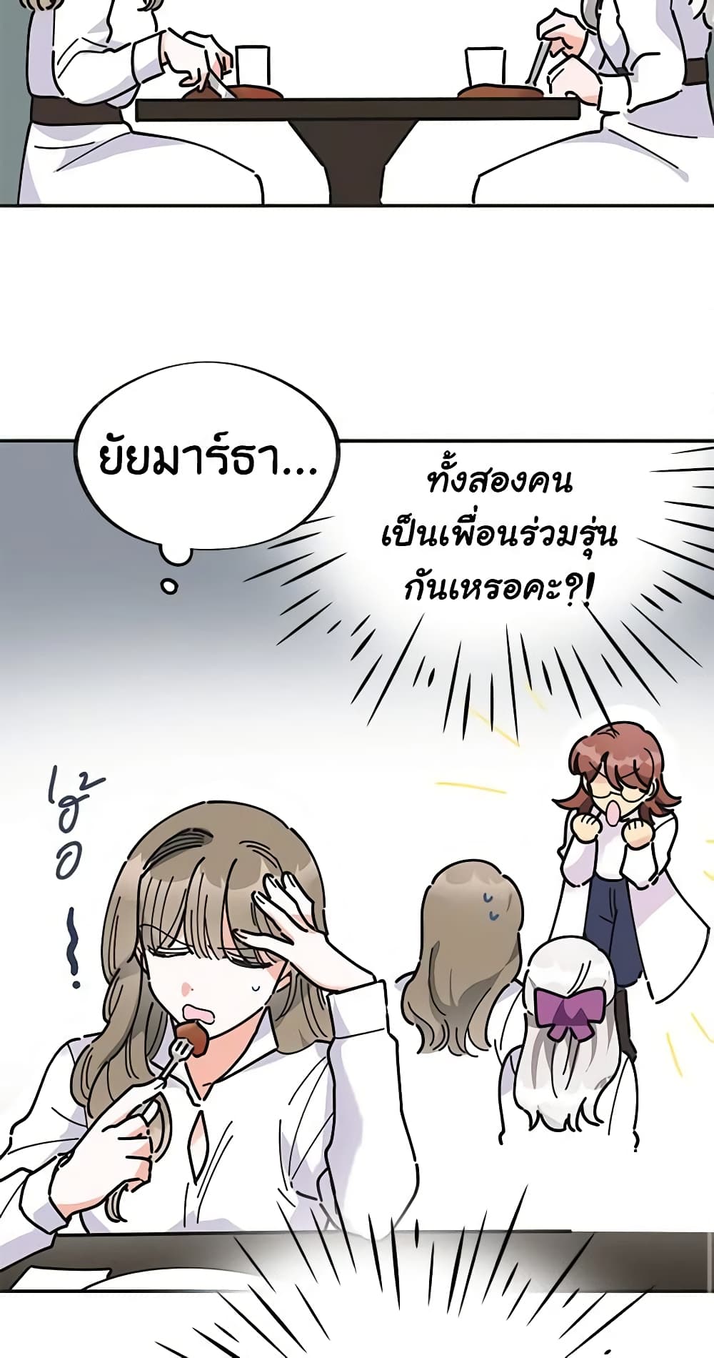 อ่านการ์ตูน The Evil Lady’s Hero 18 ภาพที่ 48