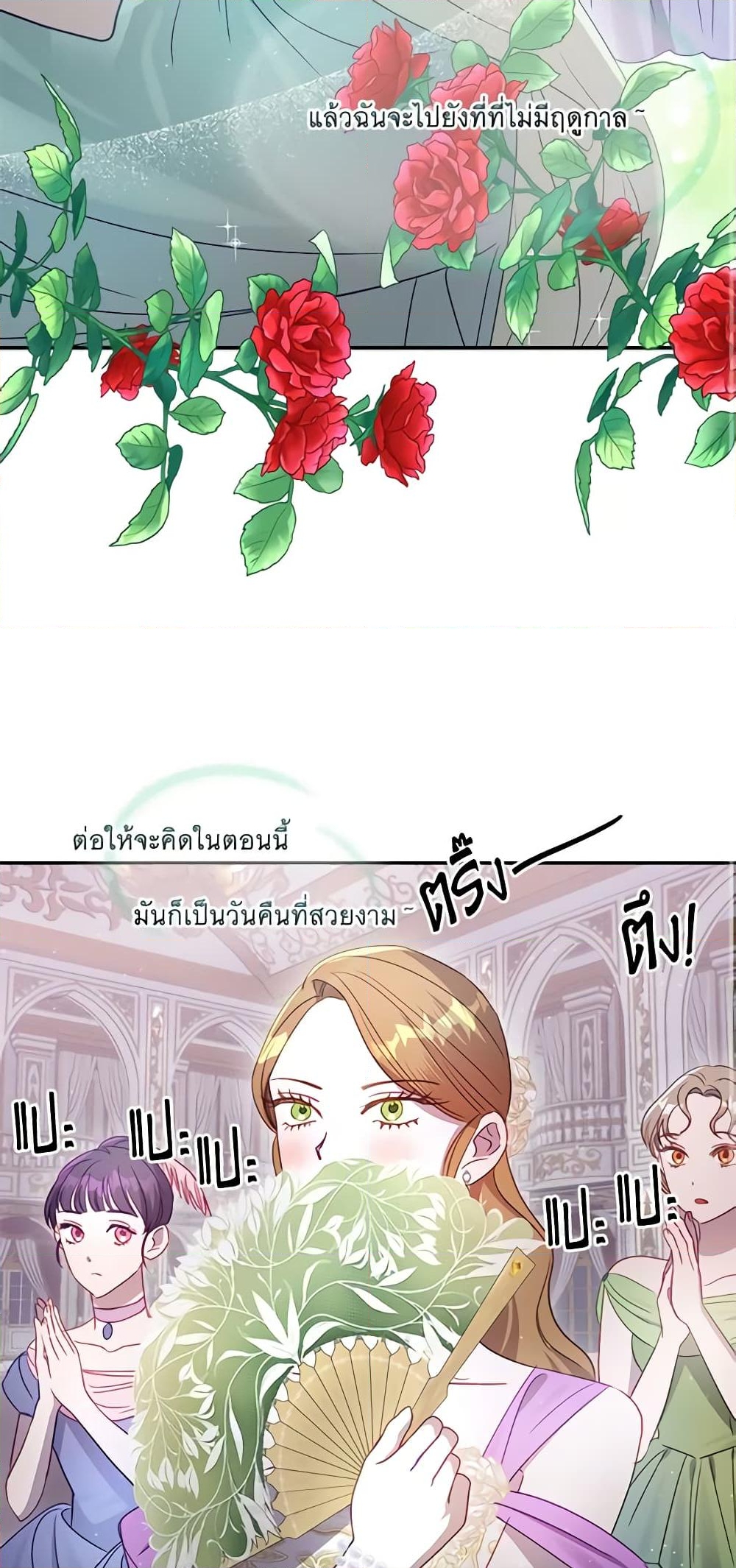 อ่านการ์ตูน I Failed to Divorce My Husband 53 ภาพที่ 33