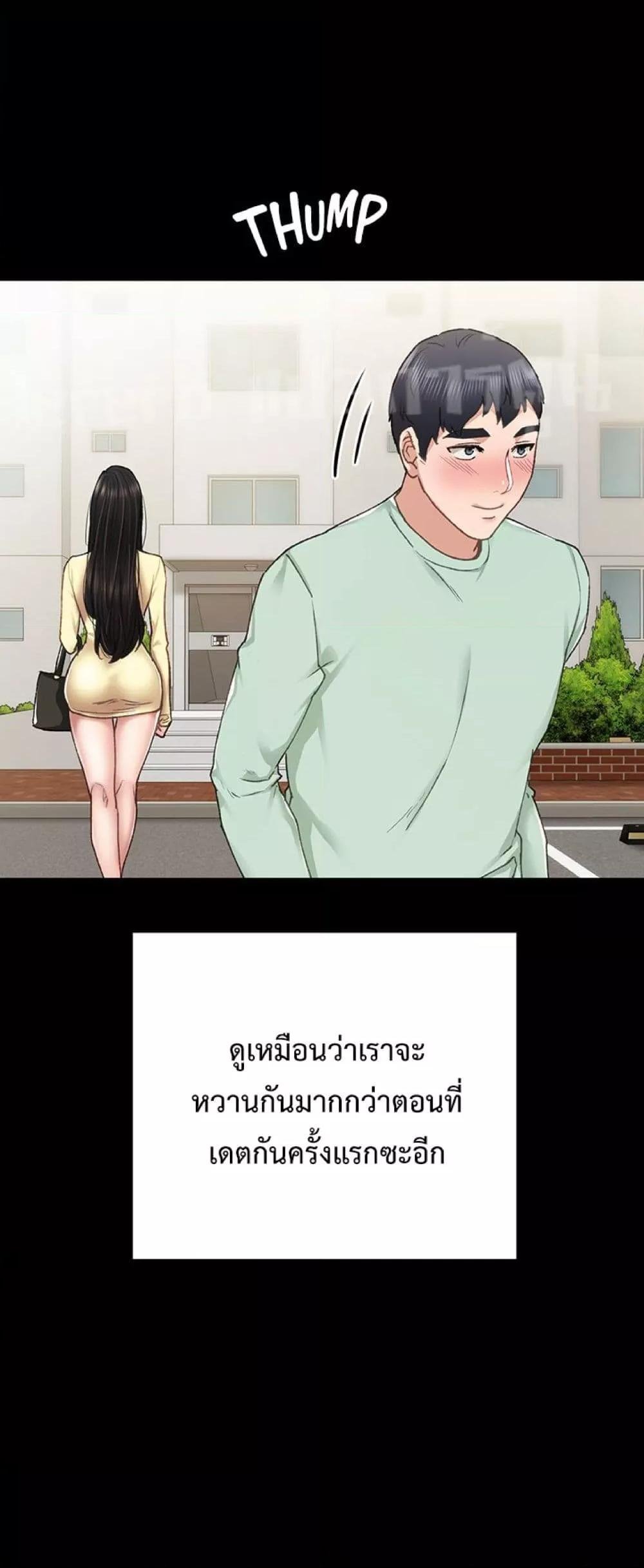 อ่านการ์ตูน Teaching Practice 70 ภาพที่ 55