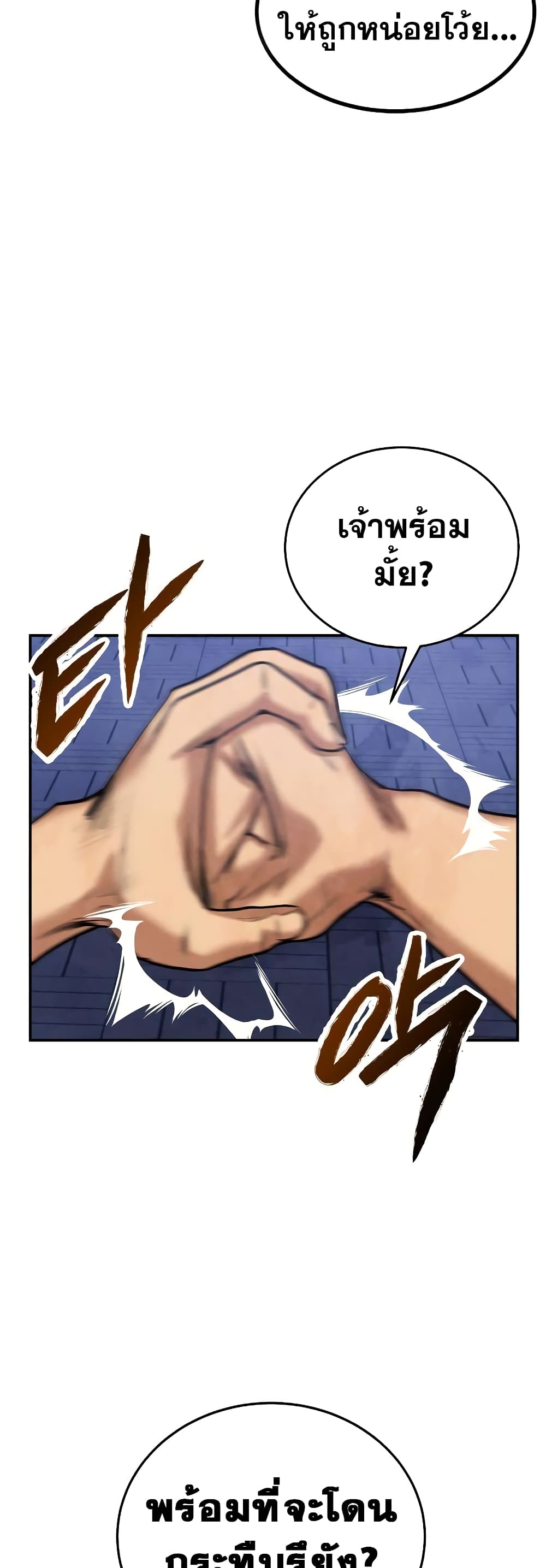 อ่านการ์ตูน Geongaek 4 ภาพที่ 25