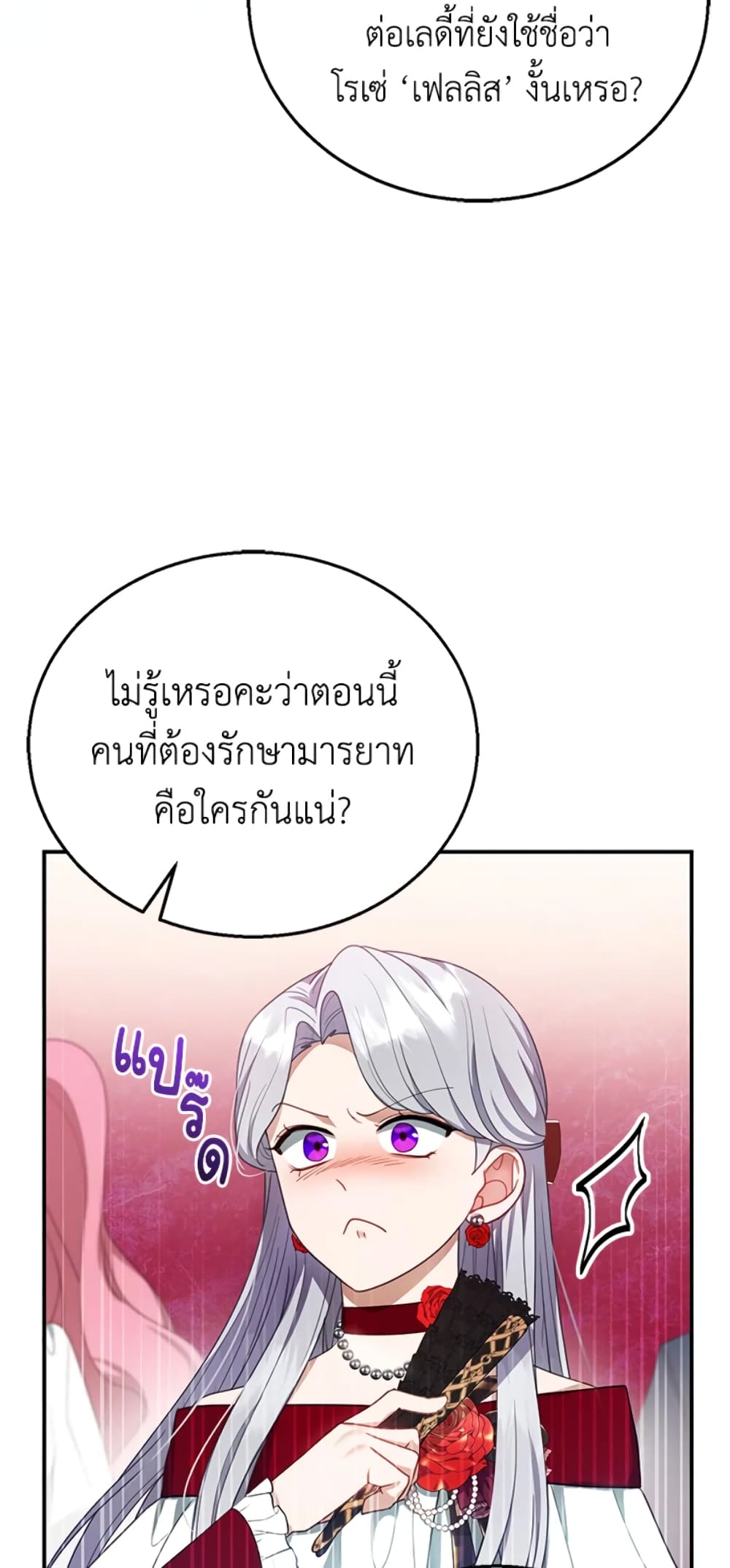 อ่านการ์ตูน I Am Trying To Divorce My Villain Husband, But We Have A Child Series 10 ภาพที่ 63