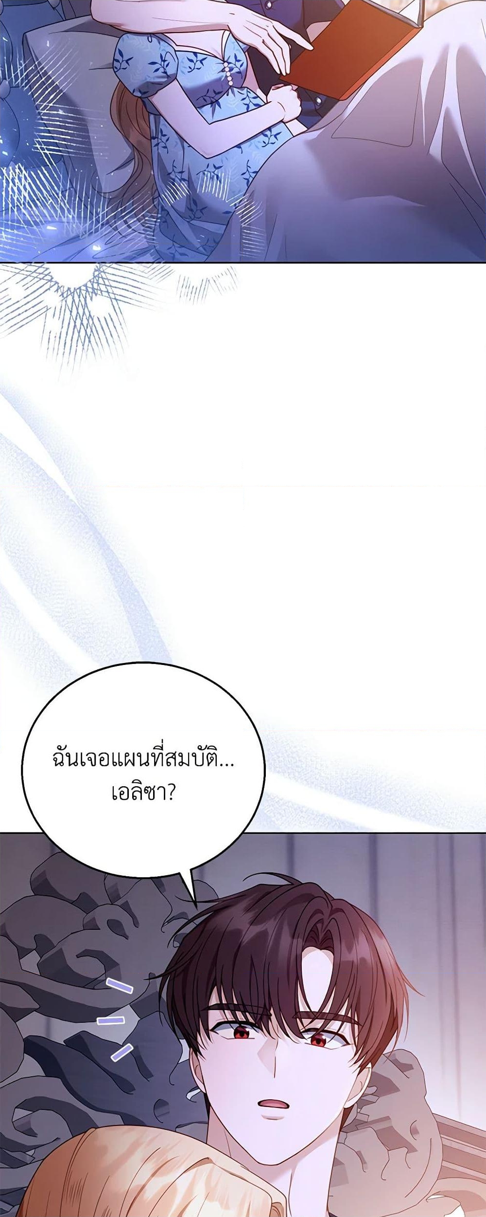 อ่านการ์ตูน I Am Trying To Divorce My Villain Husband, But We Have A Child Series 60 ภาพที่ 56