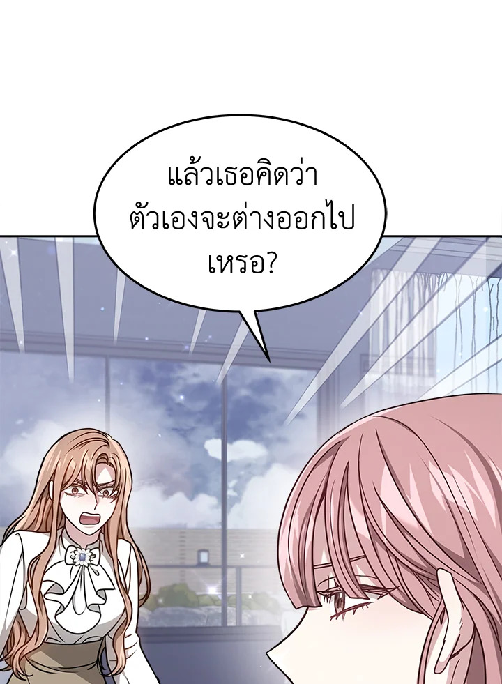 อ่านการ์ตูน It’s My First Time Getting 15 ภาพที่ 9