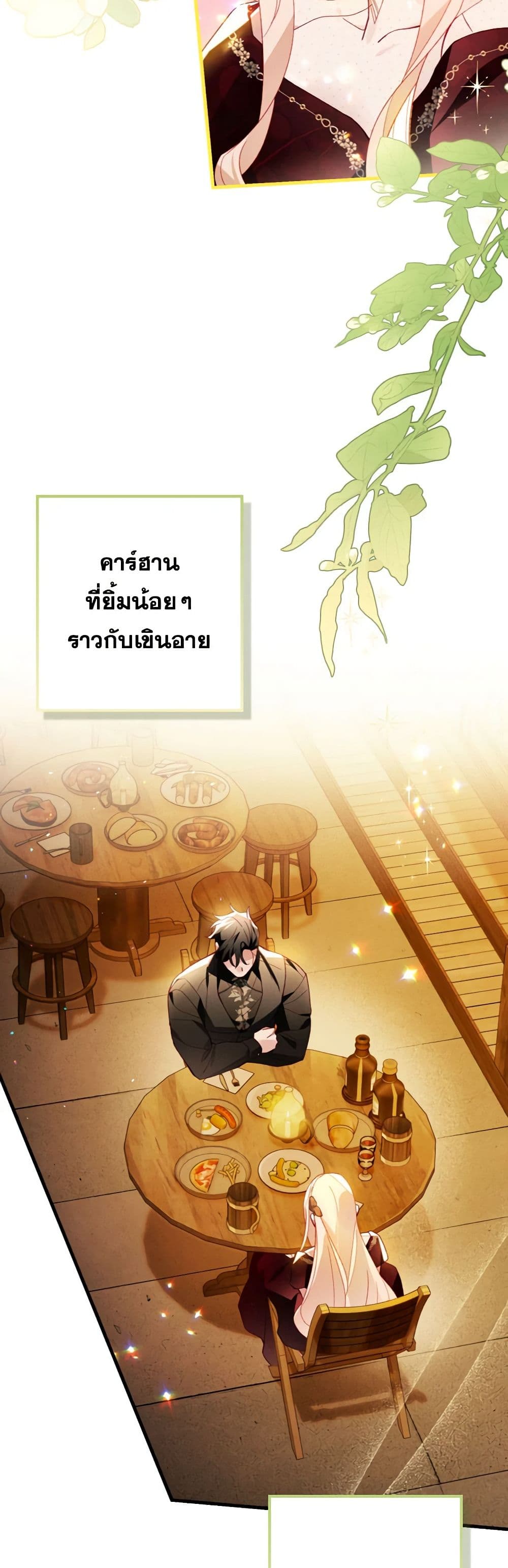 อ่านการ์ตูน Raising My Fianc With Money 47 ภาพที่ 25