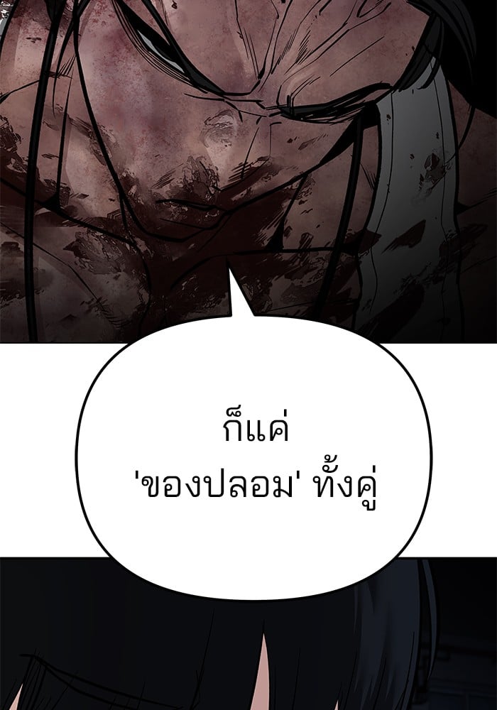 อ่านการ์ตูน The Bully In-Charge 87 ภาพที่ 212