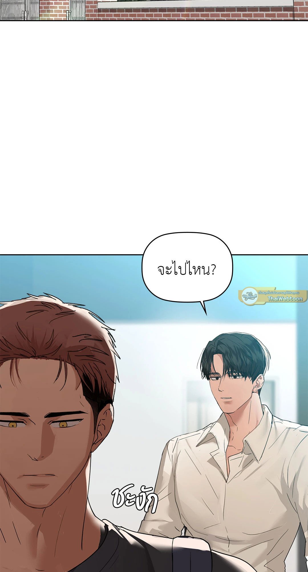 อ่านการ์ตูน Caffeine 52 ภาพที่ 6