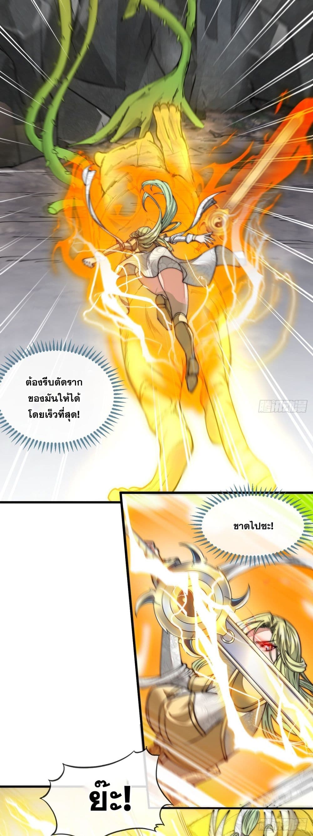 อ่านการ์ตูน I’m Really Not the Son of Luck 87 ภาพที่ 30