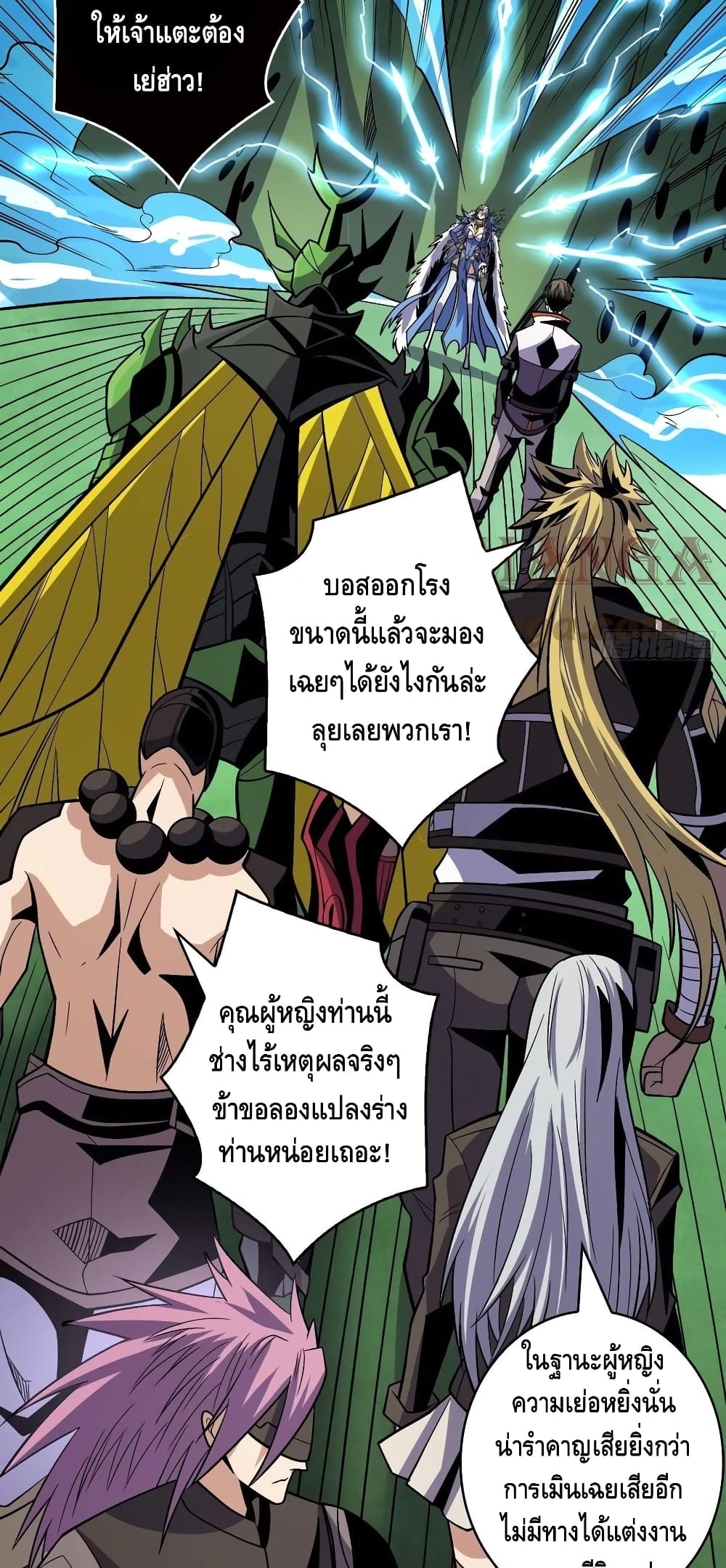 อ่านการ์ตูน King Account at the Start 158 ภาพที่ 30