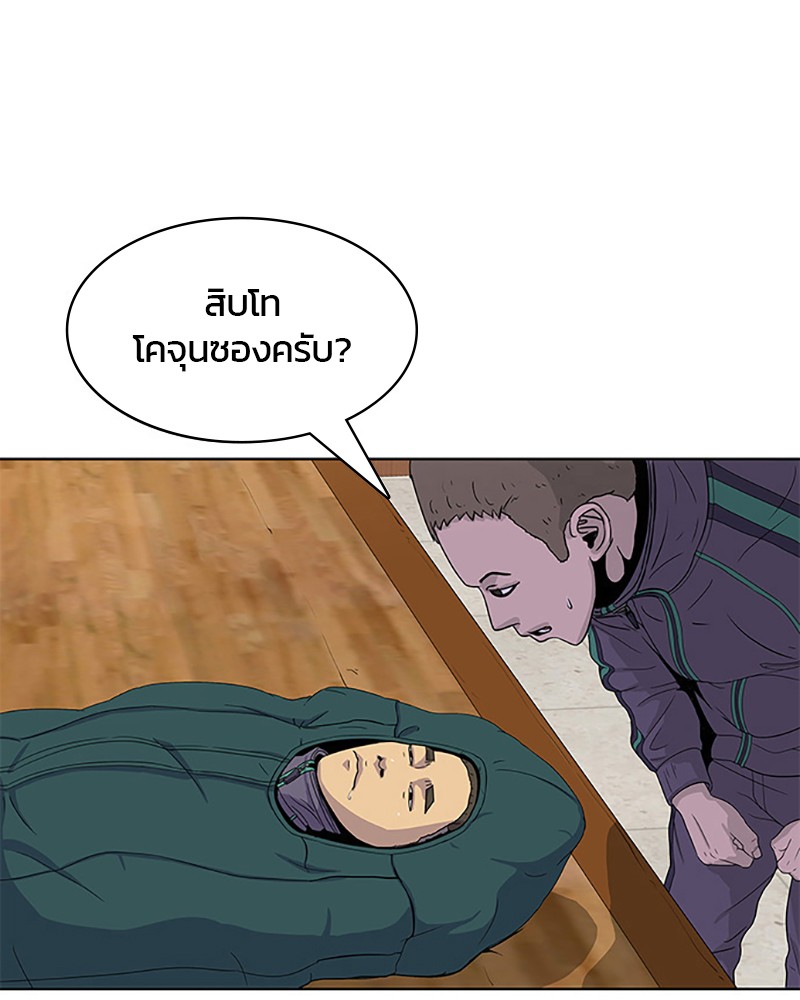 อ่านการ์ตูน Kitchen Soldier 46 ภาพที่ 44