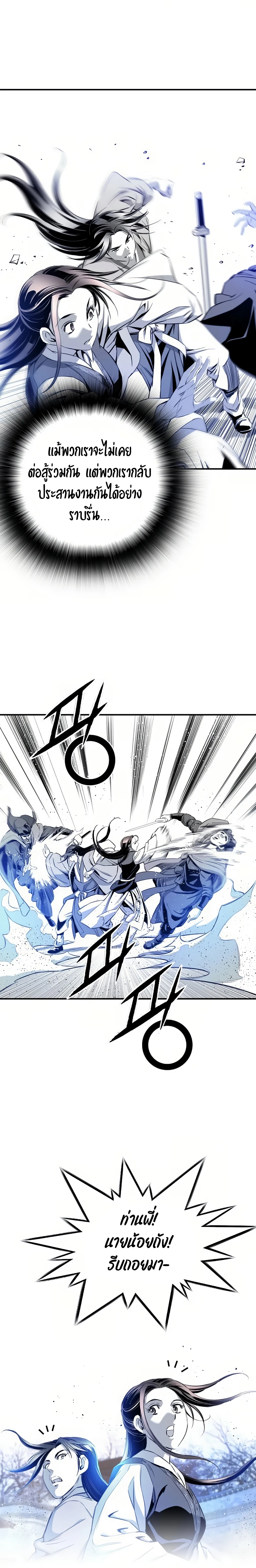 อ่านการ์ตูน Way To Heaven 60 ภาพที่ 15