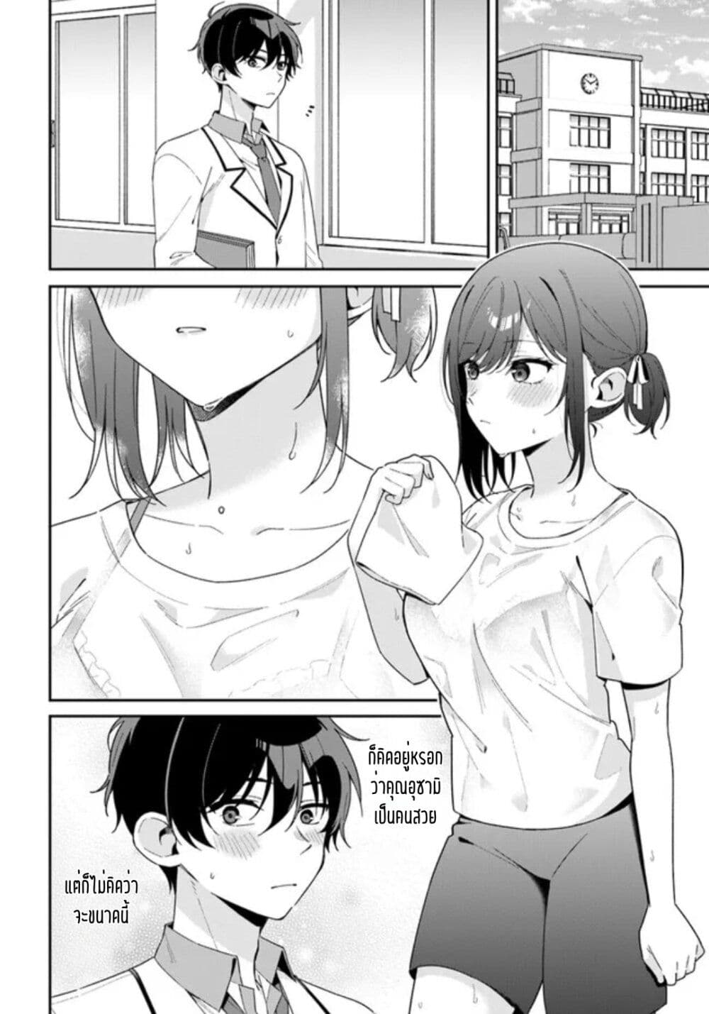 อ่านการ์ตูน Futago Matomete “Kanojo” ni Shinai? 2.1 ภาพที่ 4