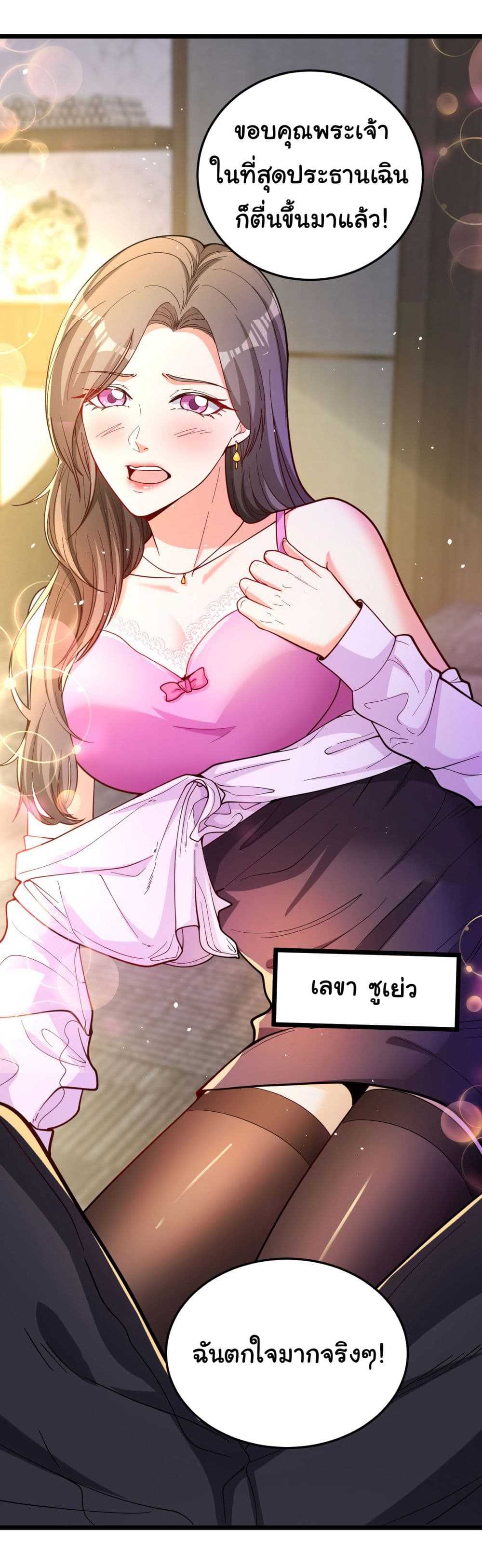 อ่านการ์ตูน Life Exchange Club 1 ภาพที่ 35