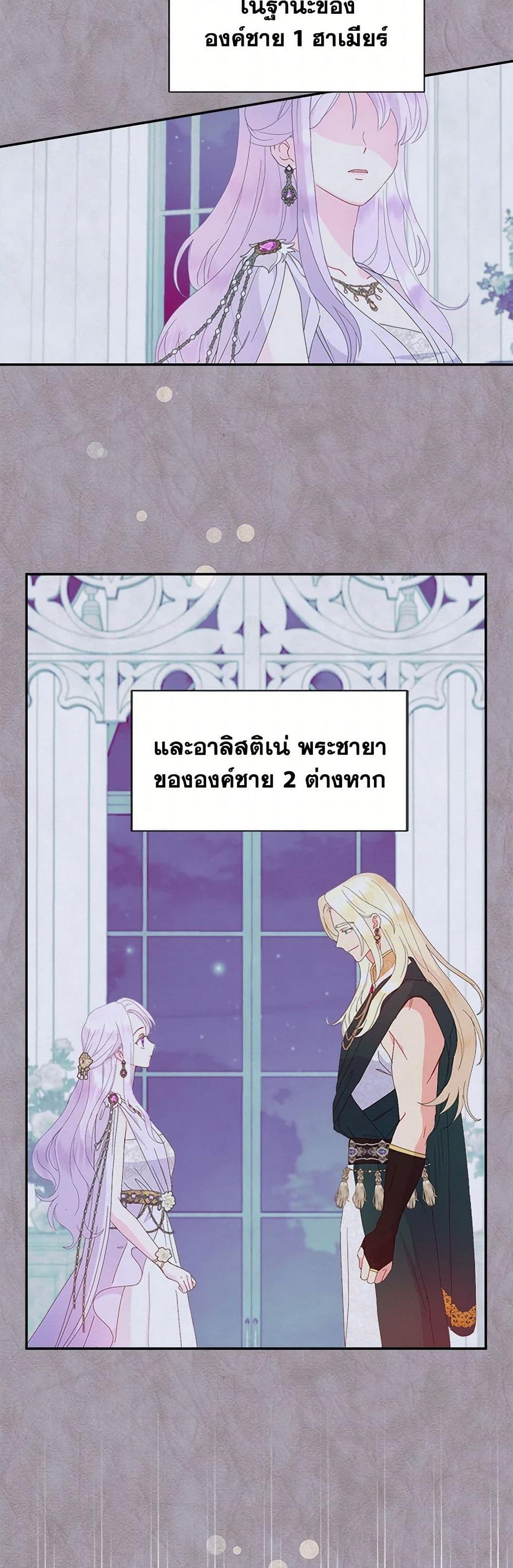 อ่านการ์ตูน Forget My Husband, I’ll Go Make Money 74 ภาพที่ 24