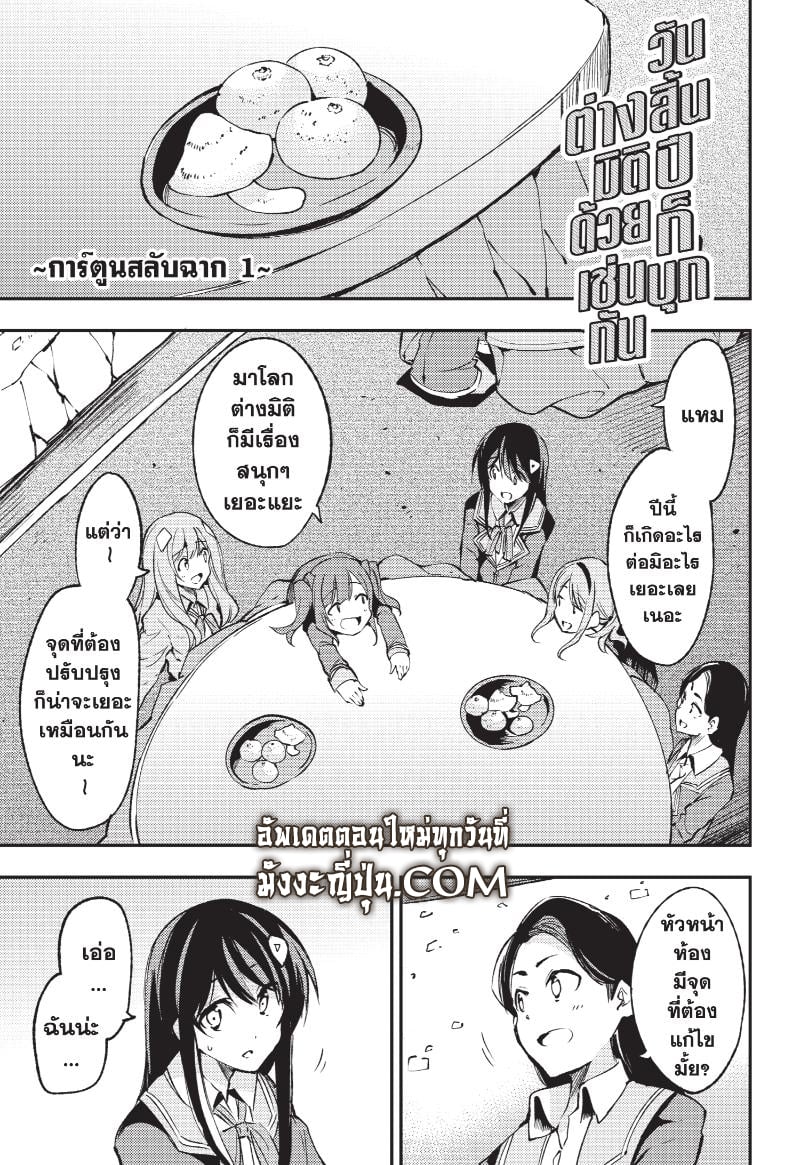 อ่านการ์ตูน Hitoribocchi no Isekai Kouryaku 128 ภาพที่ 14